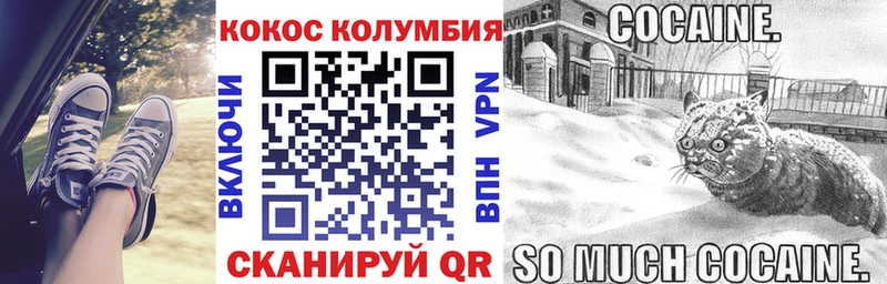 Кокаин Columbia  Купить  Кировград 
