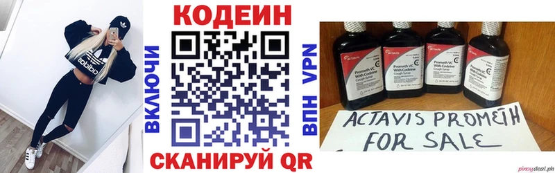 Купить где  Кировград  Codein напиток Lean (лин) 