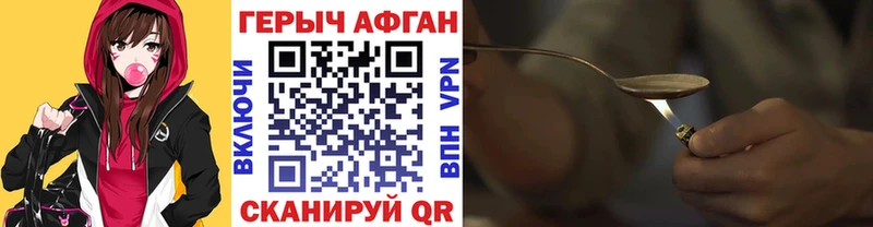 Героин белый  Купить закладки  Кировград 
