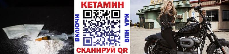 Купить закладки  Кировград  КЕТАМИН VHQ 
