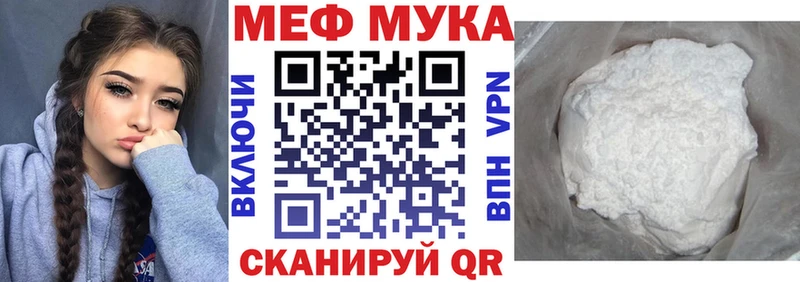 МЕФ mephedrone  Кировград 